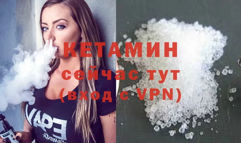 Кетамин VHQ  закладки  Алушта 