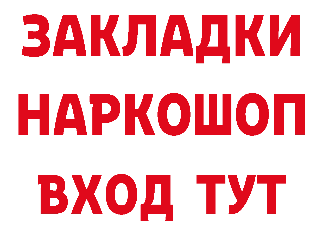 ГЕРОИН белый как войти даркнет блэк спрут Алушта