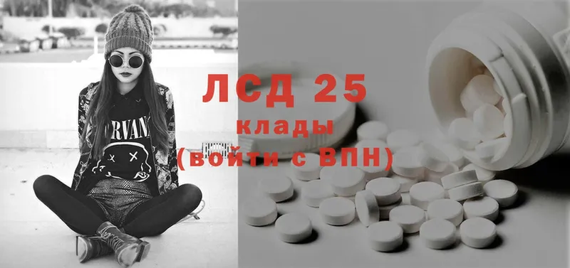 LSD-25 экстази кислота  Алушта 